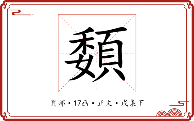 䫋