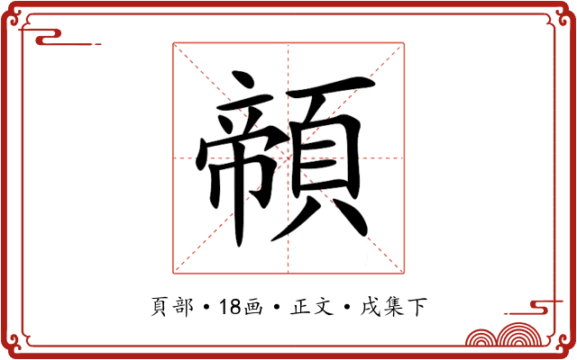 䫕