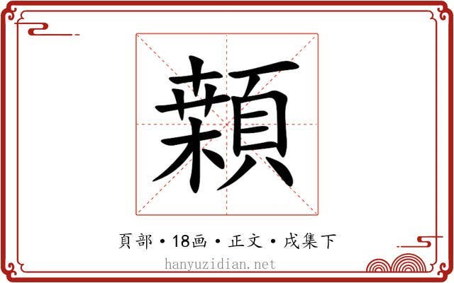 䫙