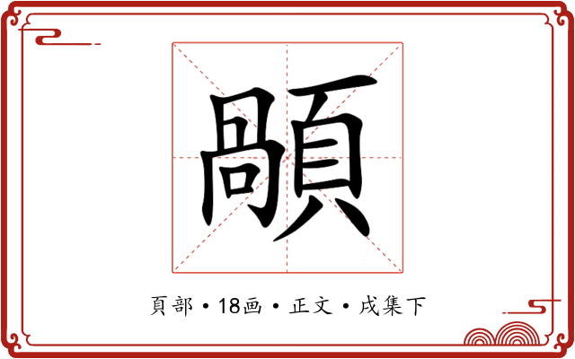 䫚