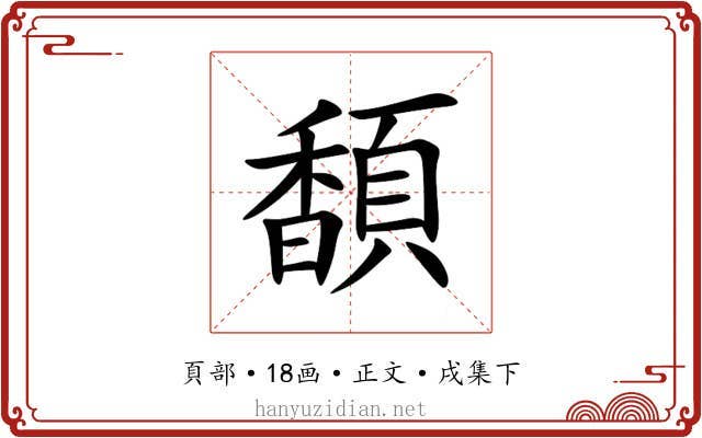 䫝