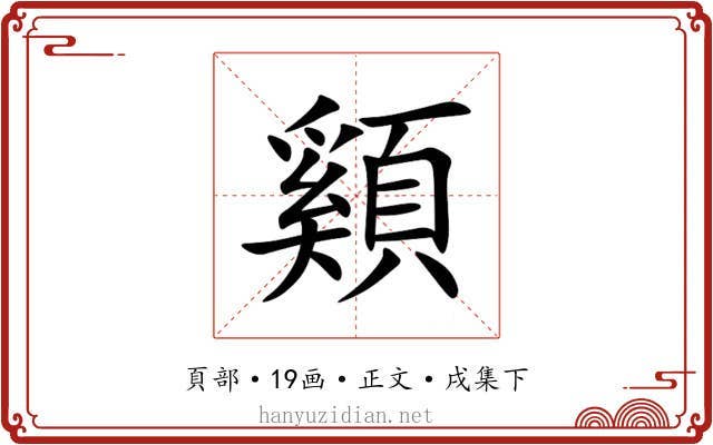 䫣