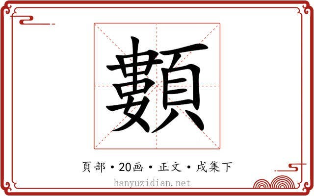 䫫
