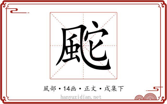 䬁