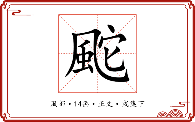 䬁