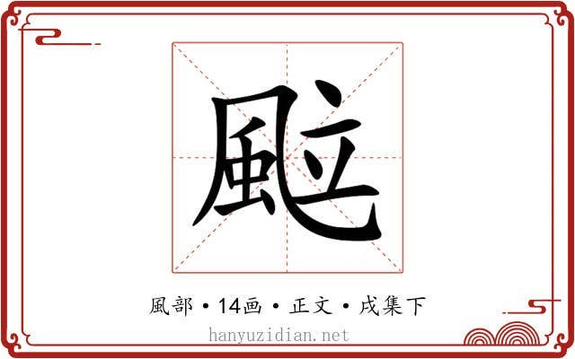 䬃