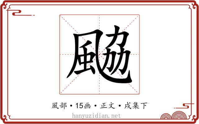䬅