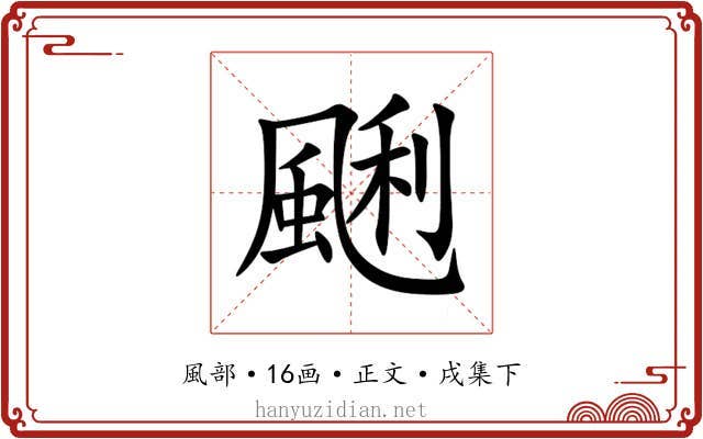 䬆