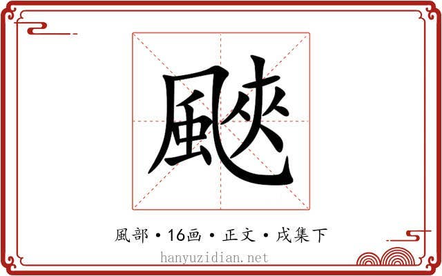 䬊
