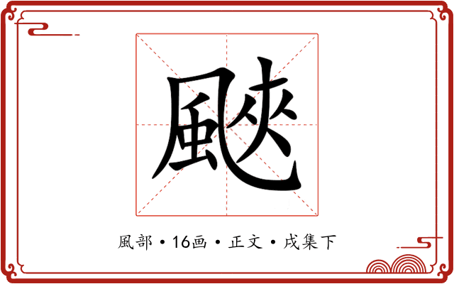 䬊