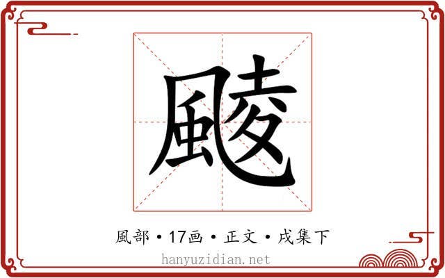 䬋