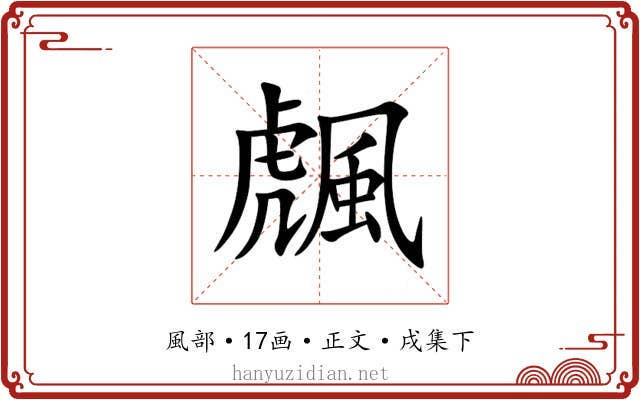 䬌