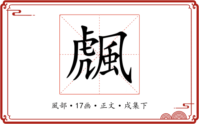 䬌