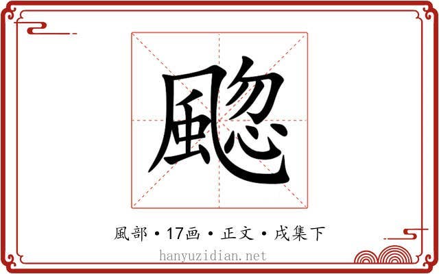䬍