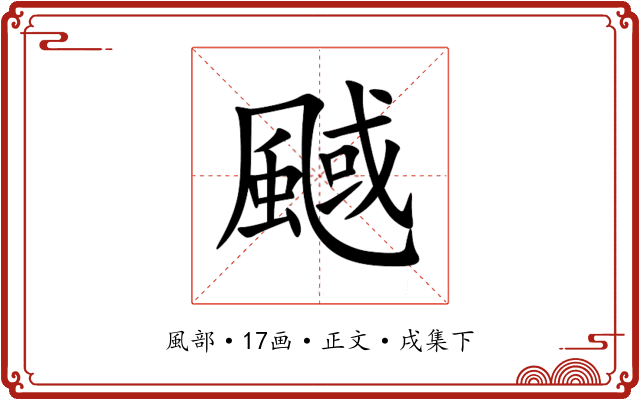 䬎
