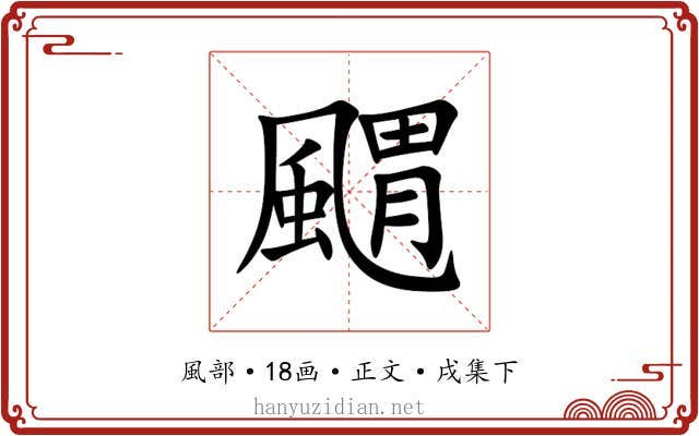 䬑