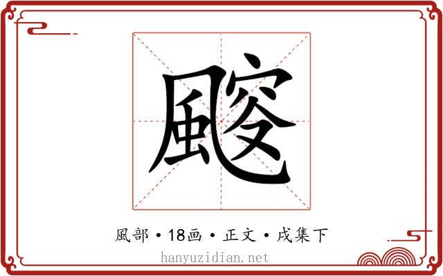 䬒