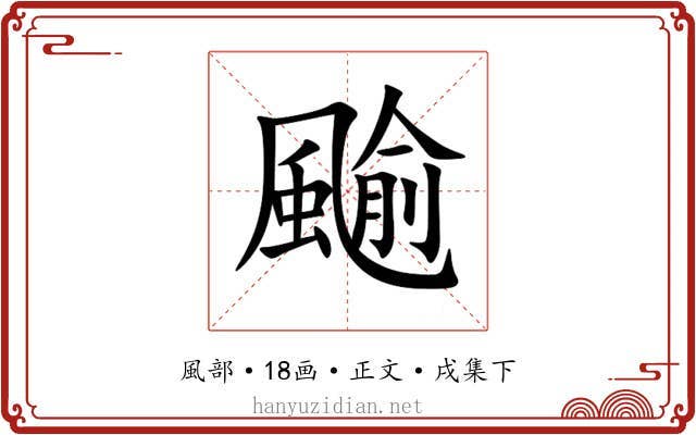 䬔