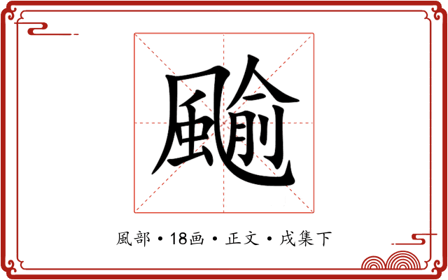 䬔
