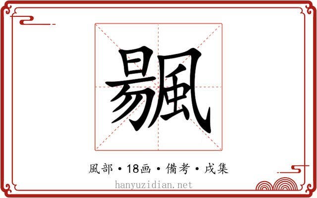 䬗