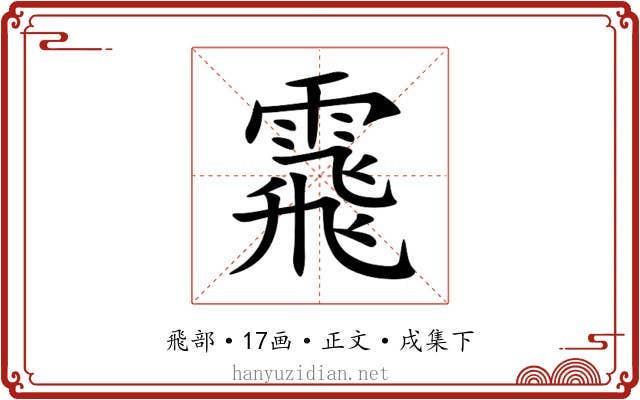 䬠