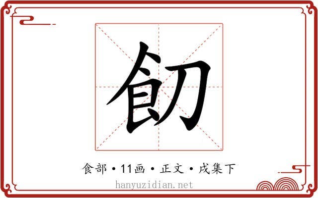 䬢