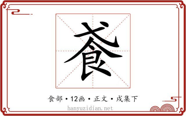 䬥