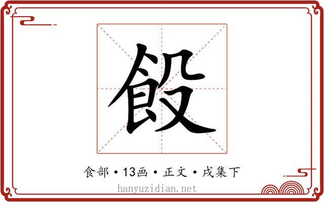 䬦