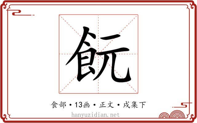 䬧