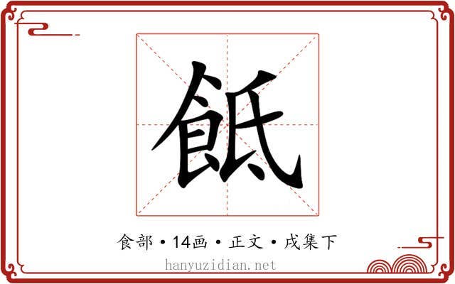 䬫