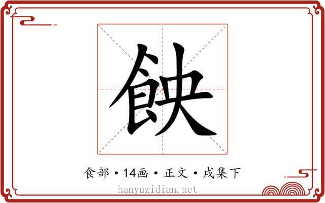 䬬