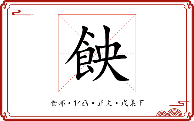 䬬