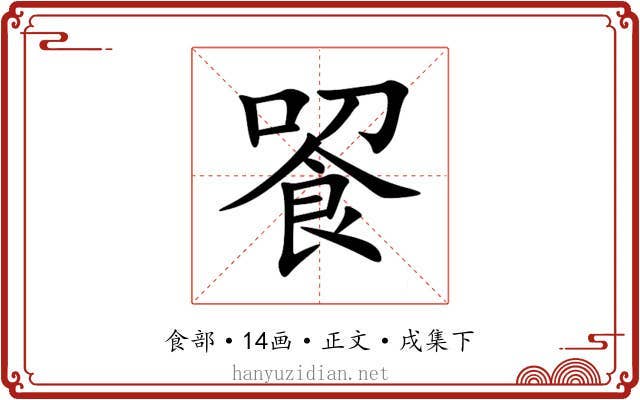 䬭