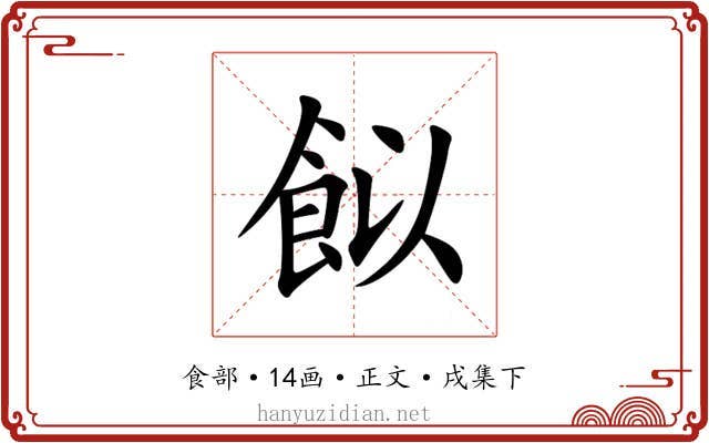䬮