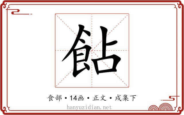 䬯