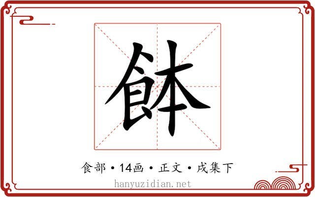 䬱