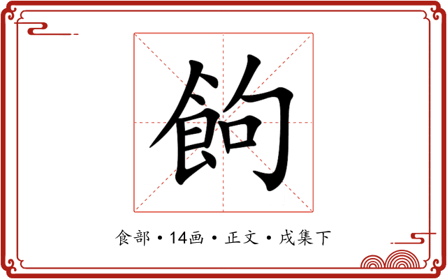 䬲