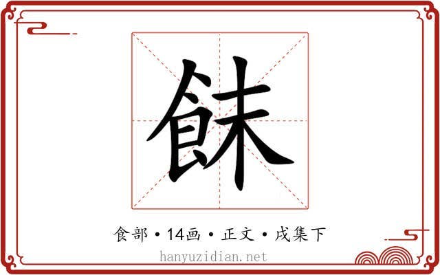 䬴