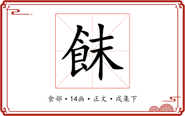 䬴