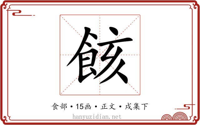 䬵