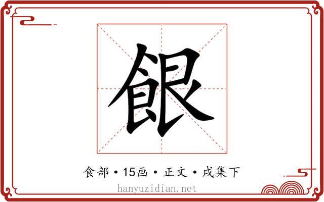 䬶