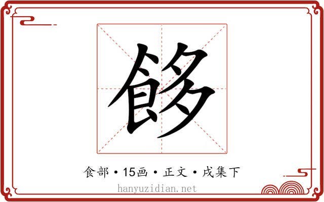 䬷