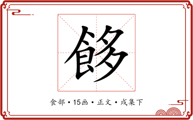 䬷