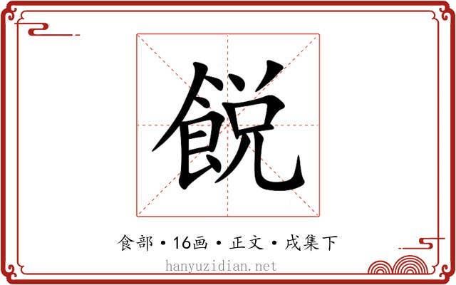 䬽
