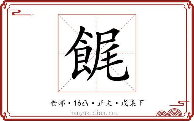 䬿