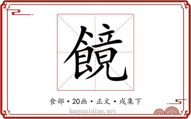 䭗