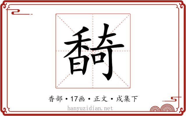 䭲
