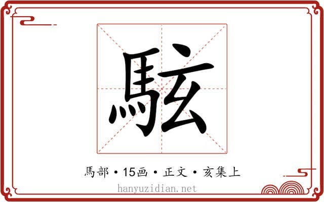 䮄