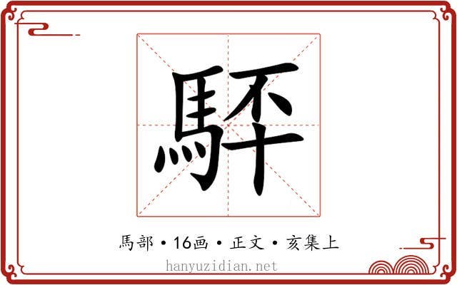 䮆