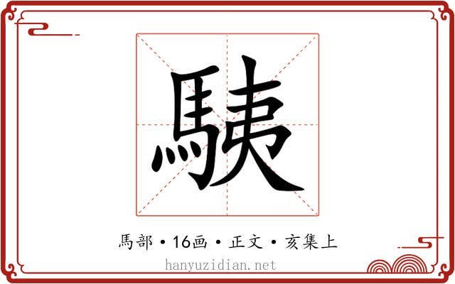 䮊